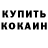 Кетамин VHQ Max Baranovych