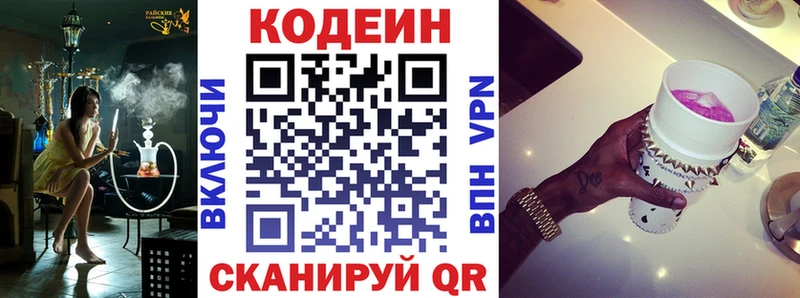 купить наркотики цена  Махачкала  omg онион  Codein Purple Drank 