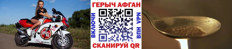 ГЕРОИН афганец  купить наркотик  KRAKEN зеркало  Махачкала 