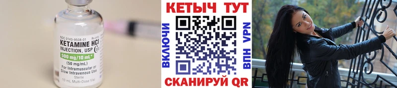 Кетамин VHQ Махачкала
